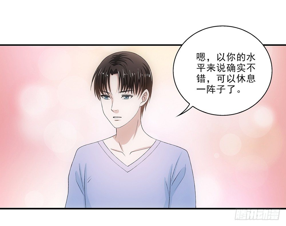 度假啦~-第41话