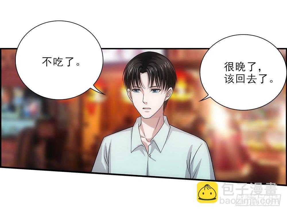 吃饱喝足！-第43话