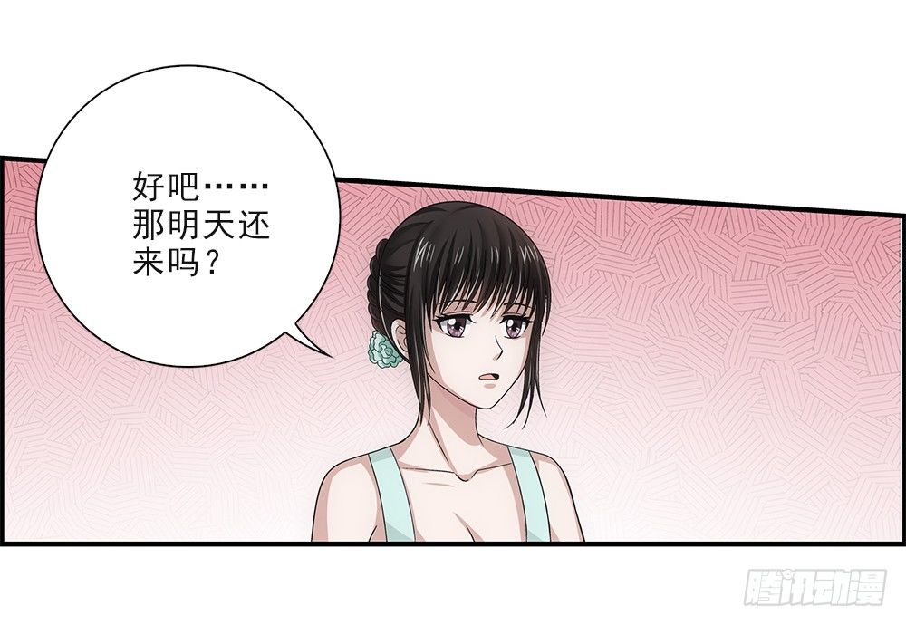 吃饱喝足！-第43话