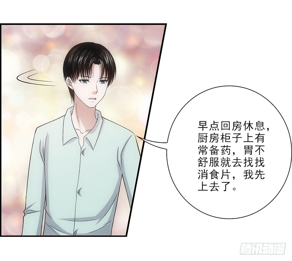 吃饱喝足！-第43话