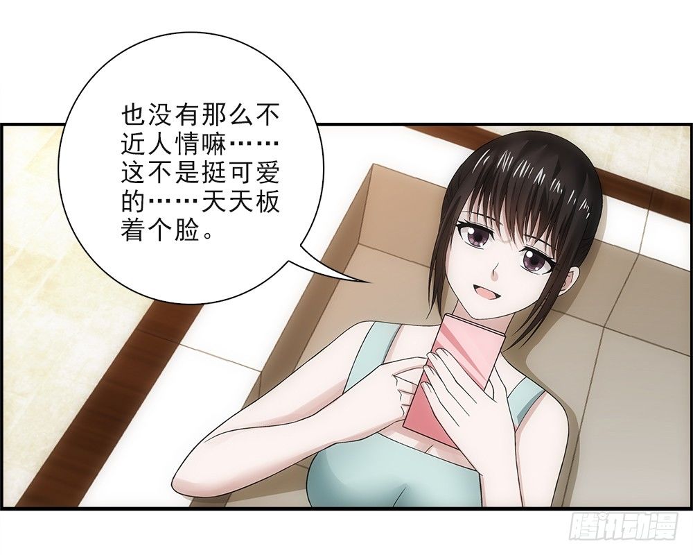 吃饱喝足！-第43话