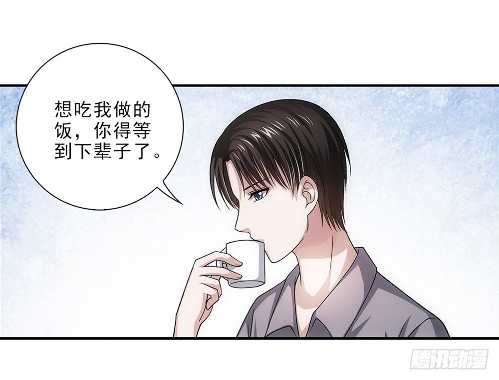 潜水-第45话