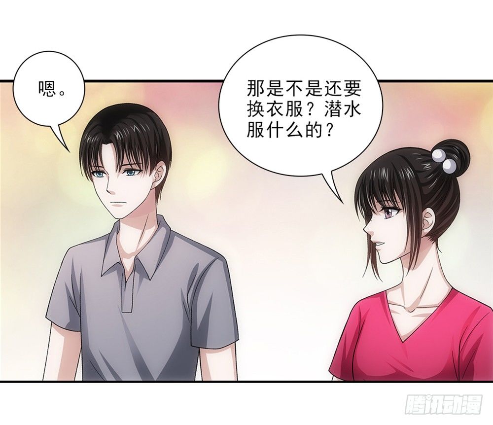 潜水-第45话