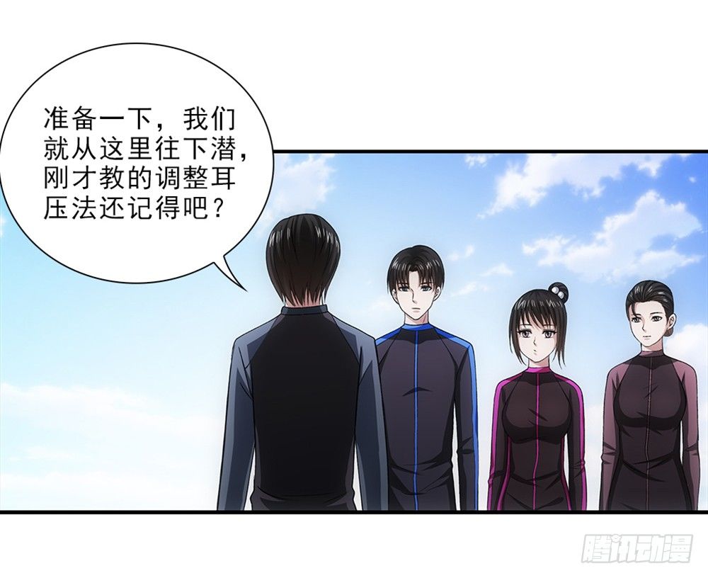 潜水-第45话