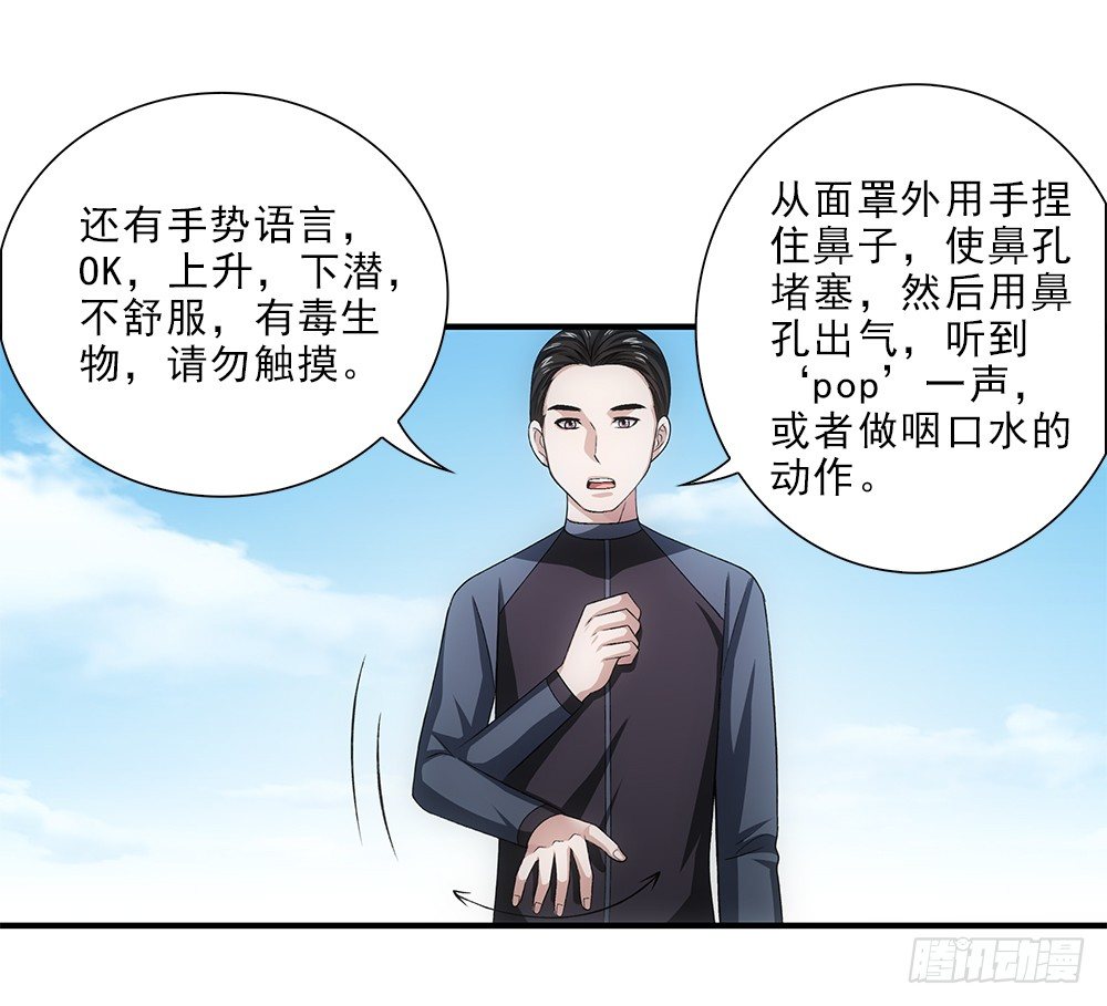 潜水-第45话