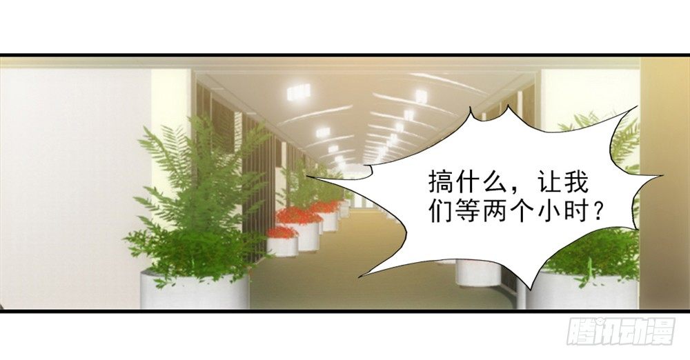 谈判-第47话