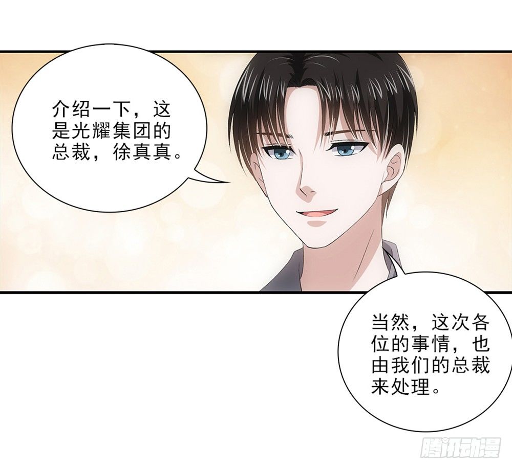 谈判-第47话
