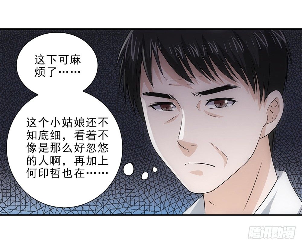 谈判-第47话