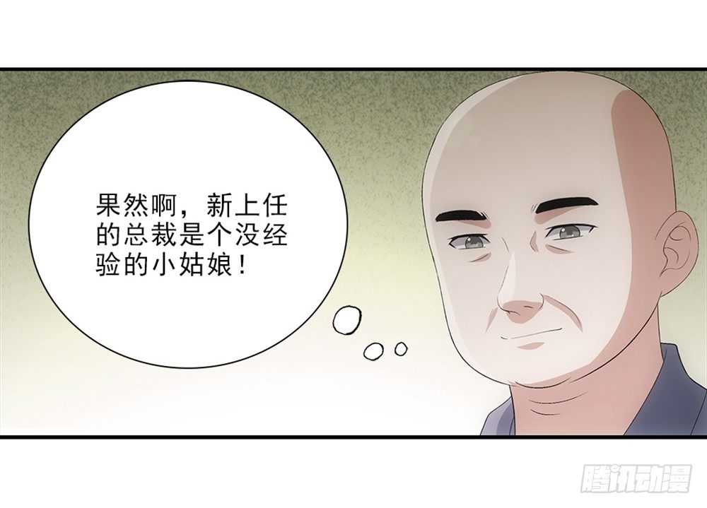谈判-第47话