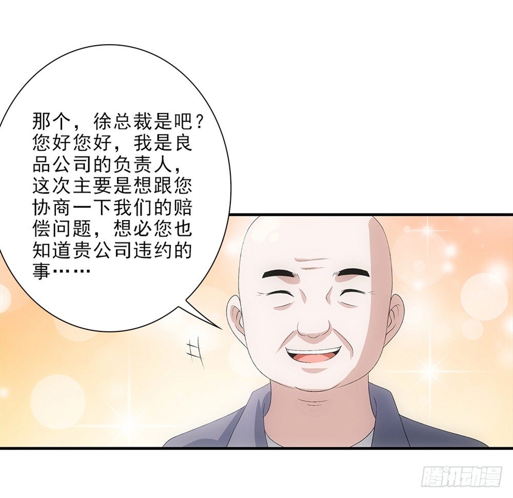 谈判-第47话