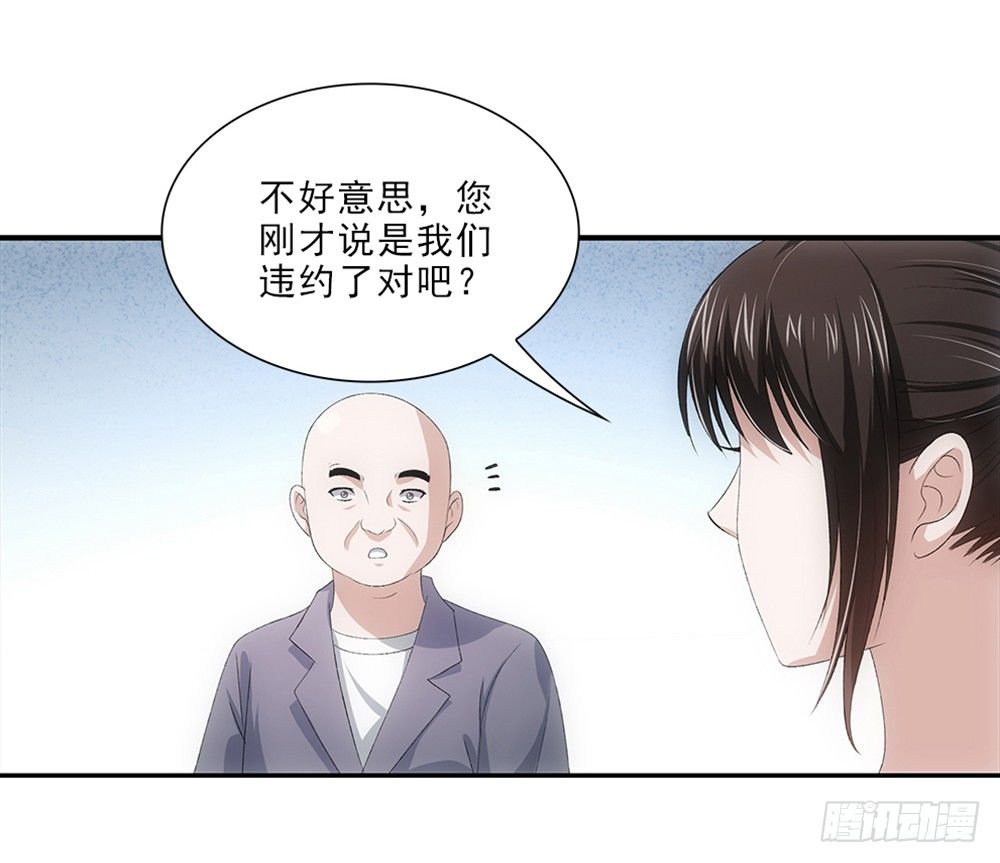 谈判-第47话