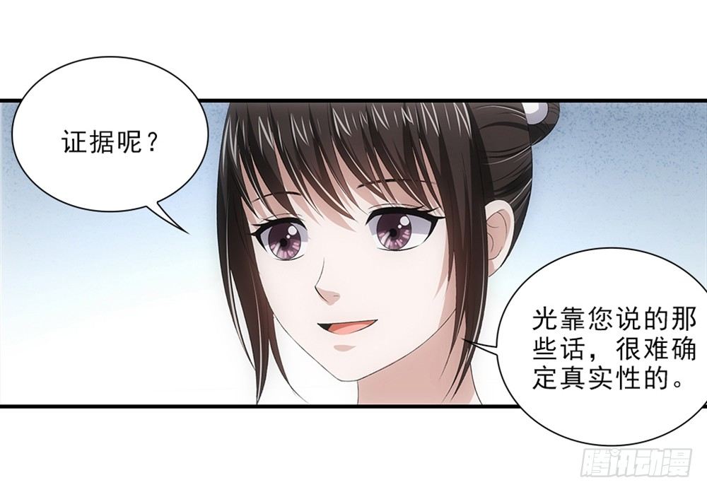 谈判-第47话