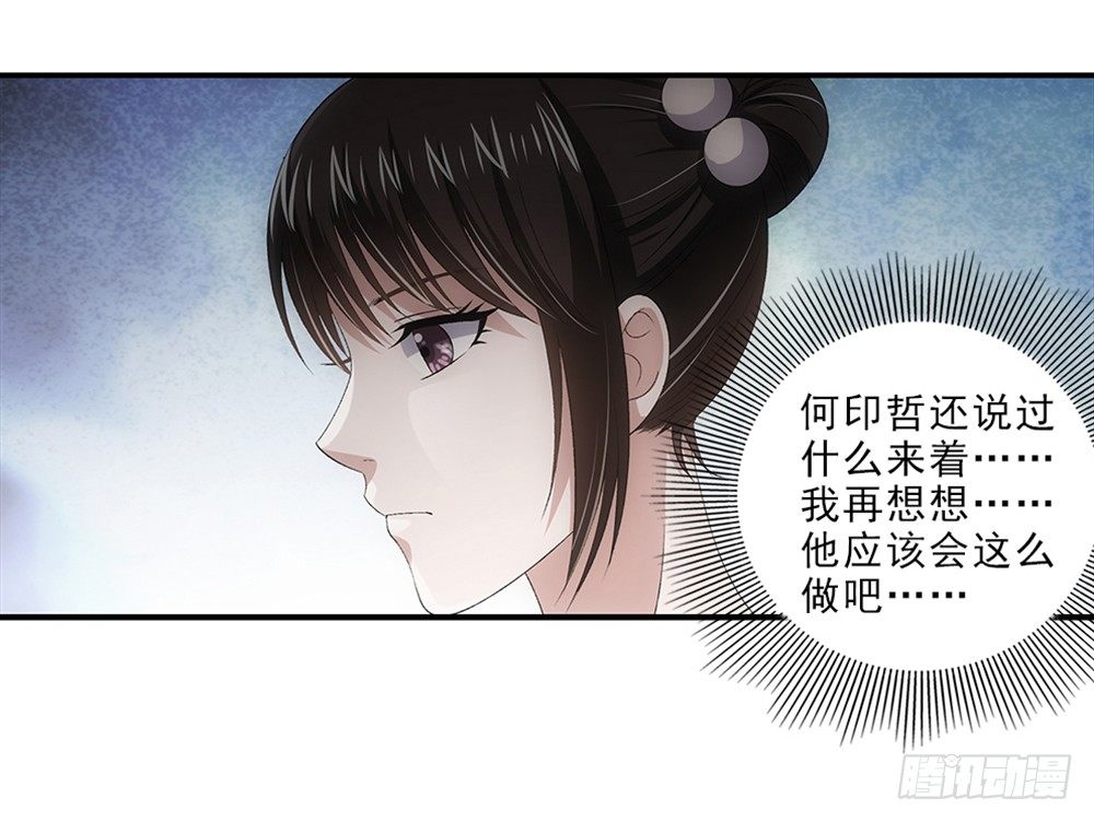 谈判-第47话