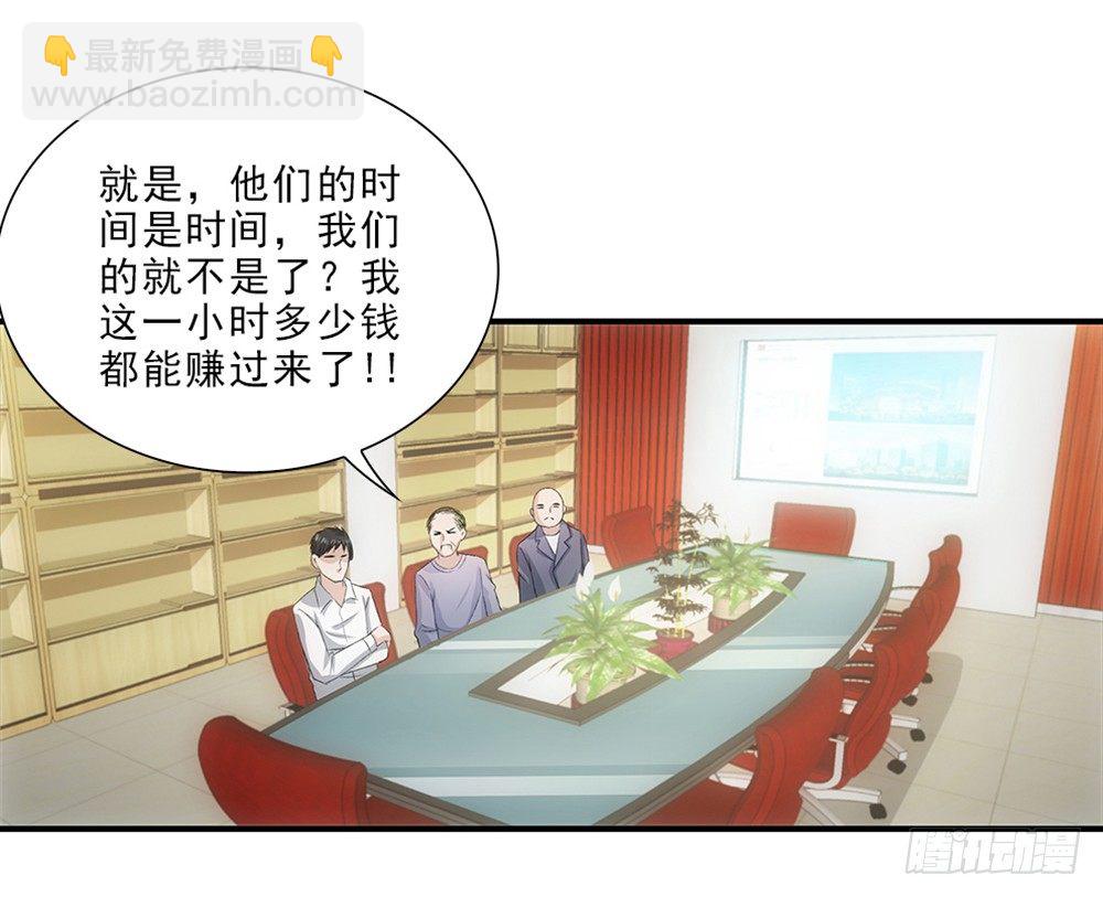 谈判-第47话