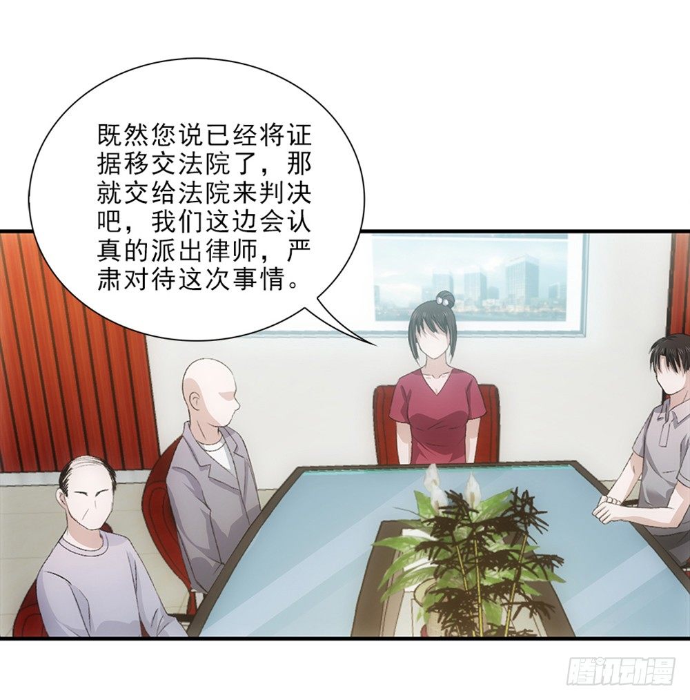 谈判-第47话