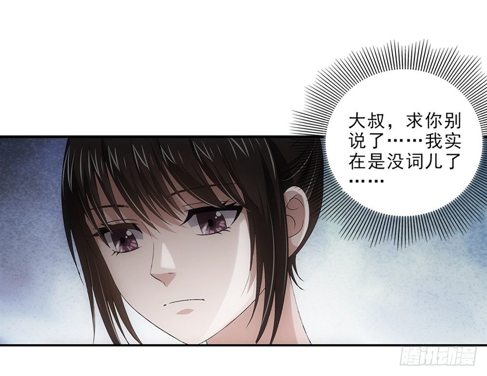 谈判-第47话