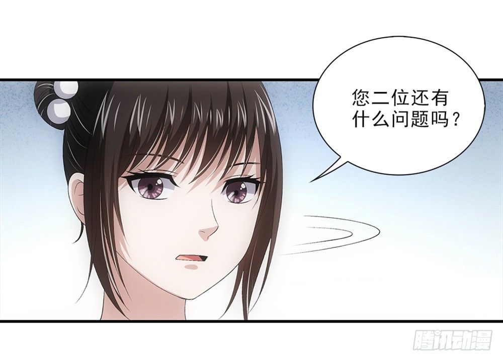 谈判-第47话