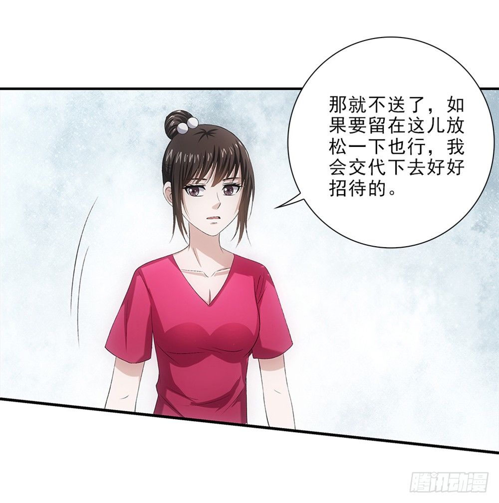 谈判-第47话