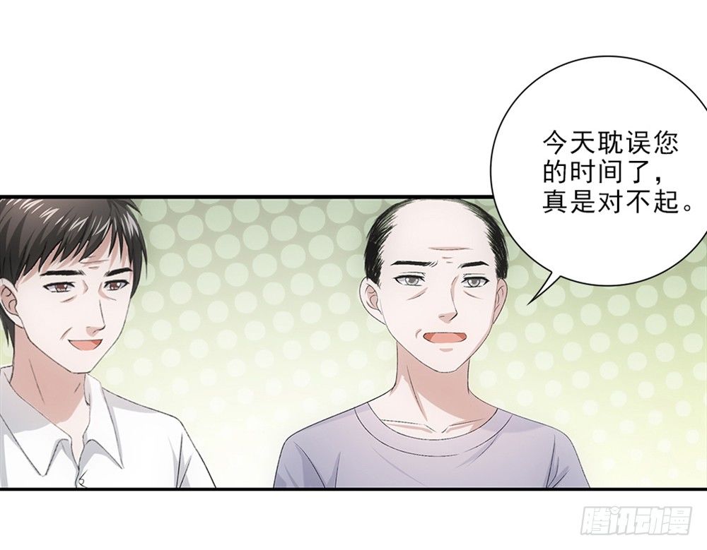谈判-第47话