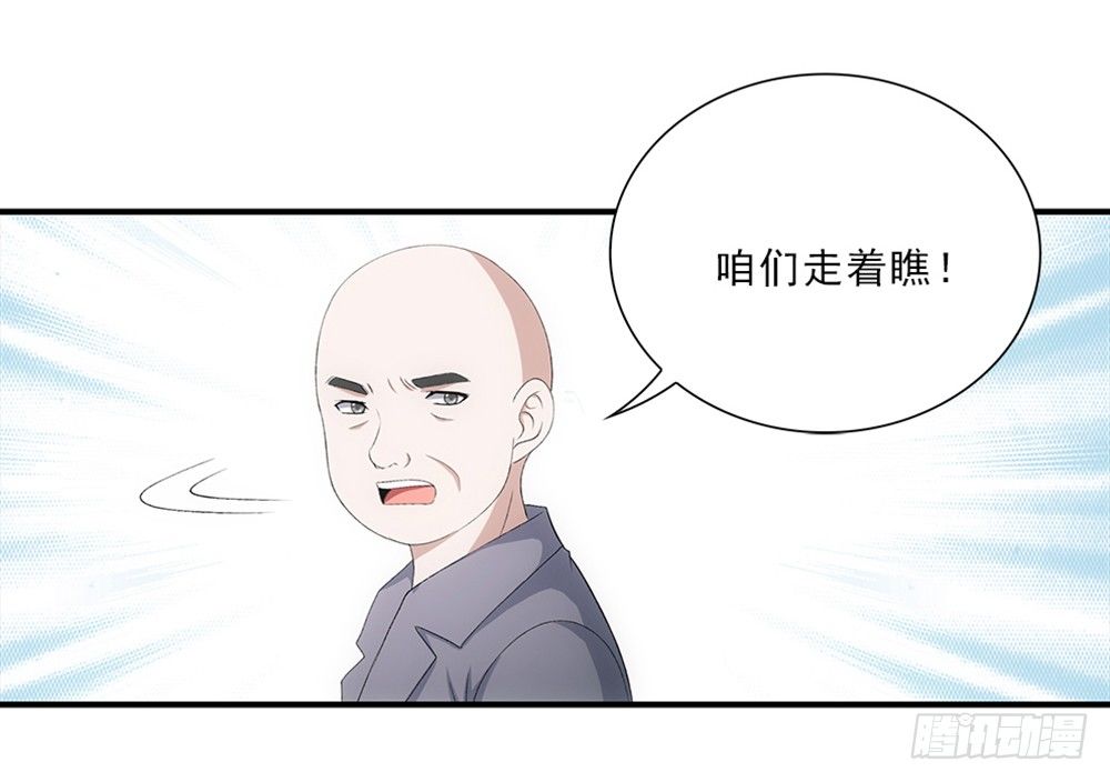 谈判-第47话