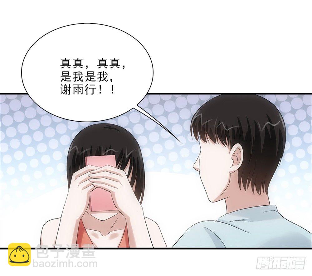 拆礼物！-第49话