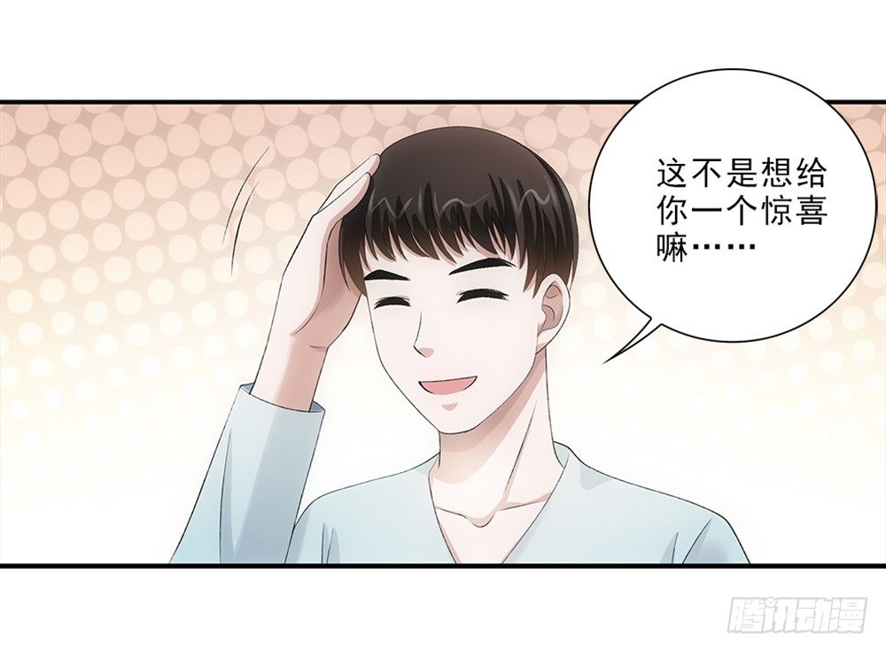 拆礼物！-第49话