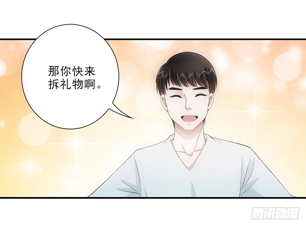 拆礼物！-第49话