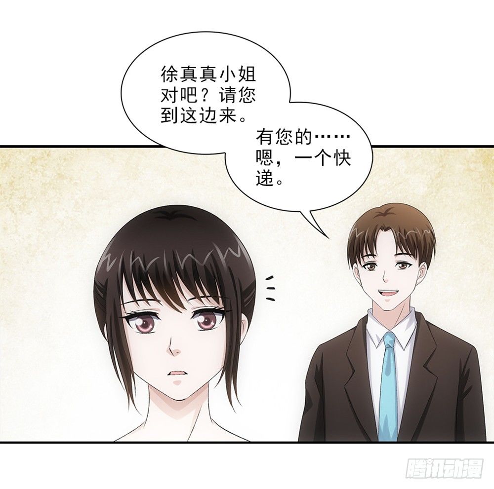 拆礼物！-第49话