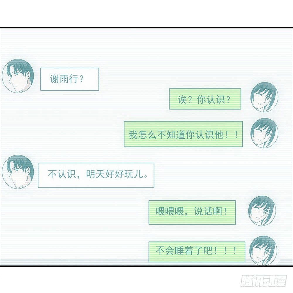 看日出！-第51话