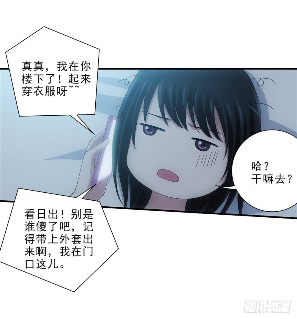 看日出！-第51话