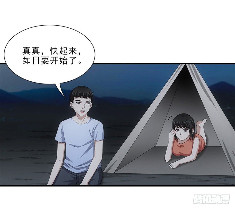 看日出！-第51话