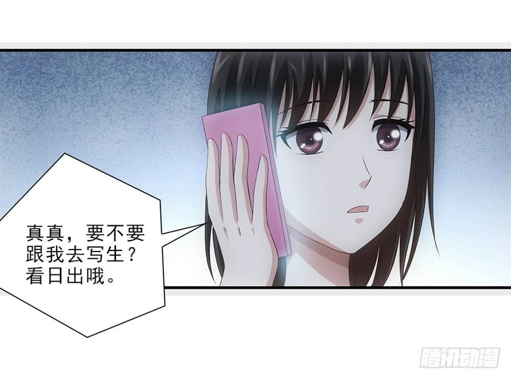 看日出！-第51话