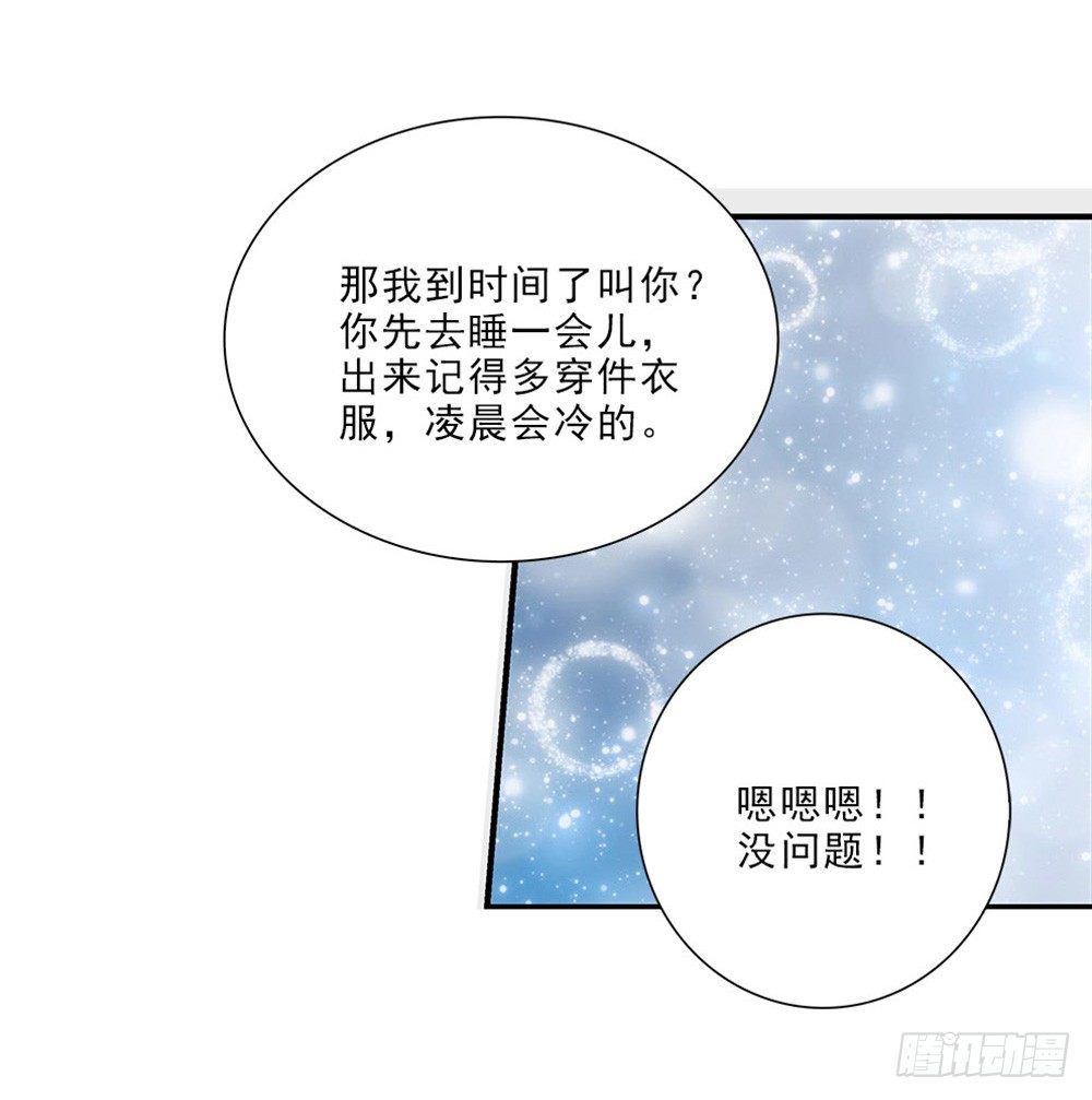 看日出！-第51话