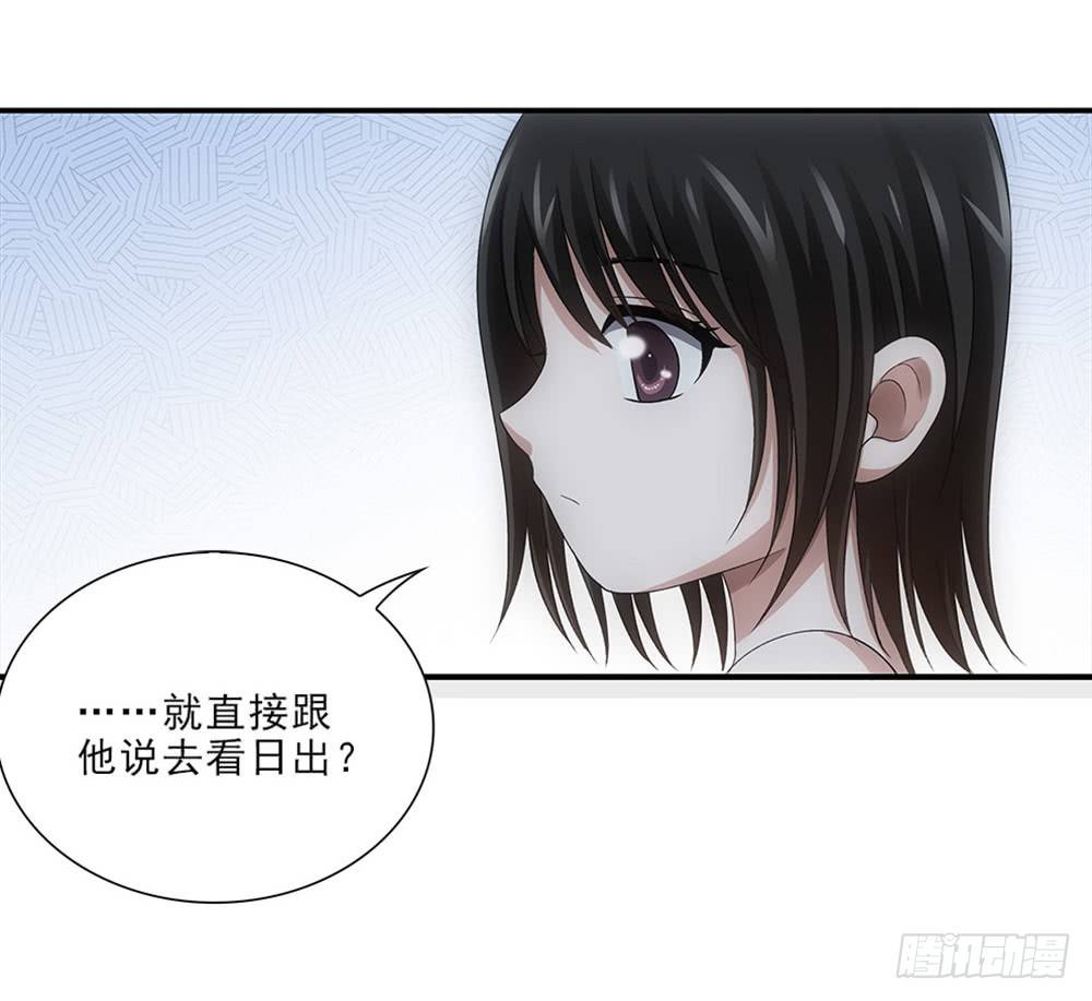 看日出！-第51话