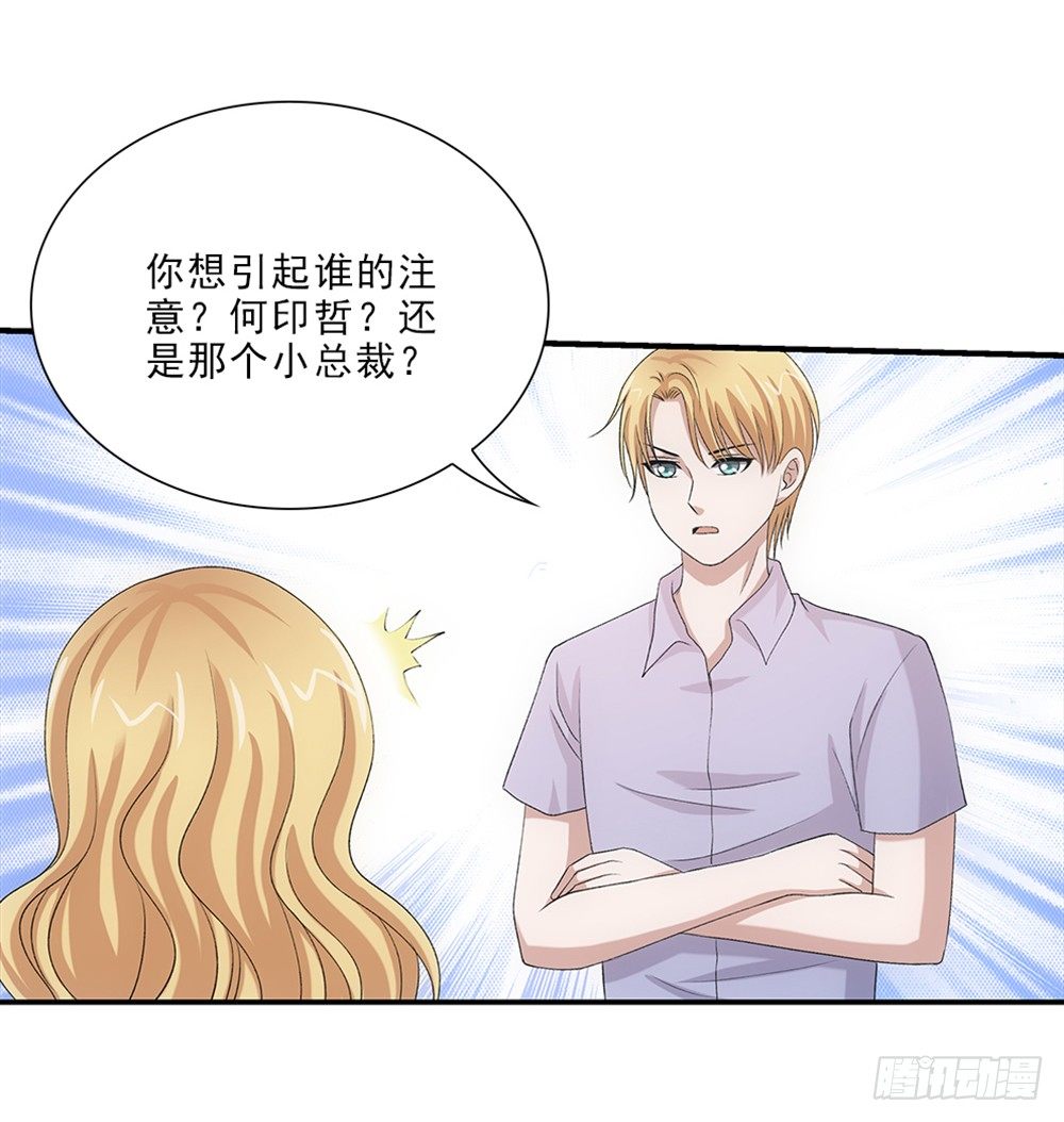 我只是想帮他...-第53话