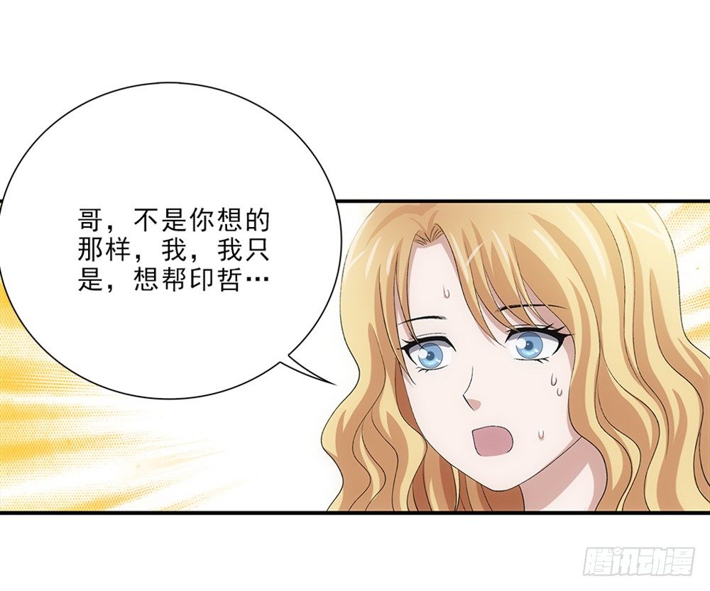 我只是想帮他...-第53话