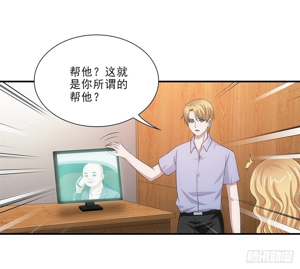 我只是想帮他...-第53话