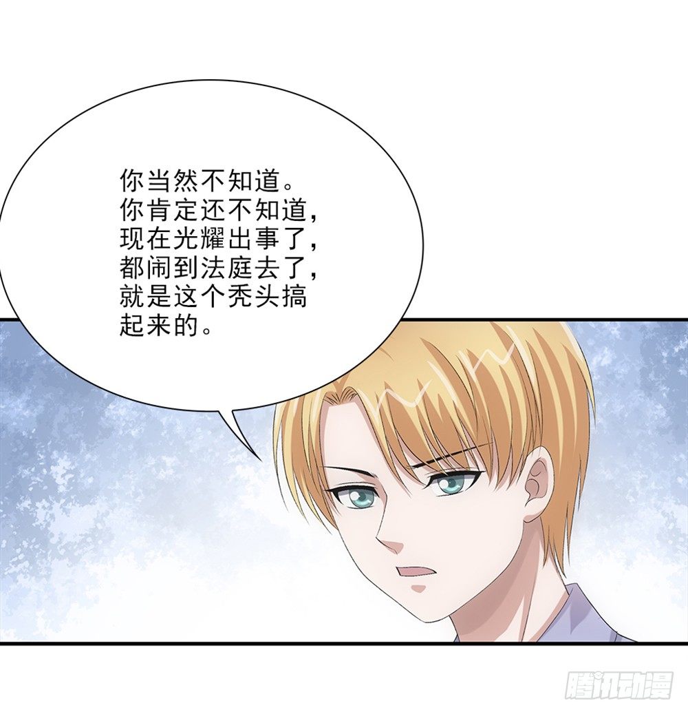 我只是想帮他...-第53话