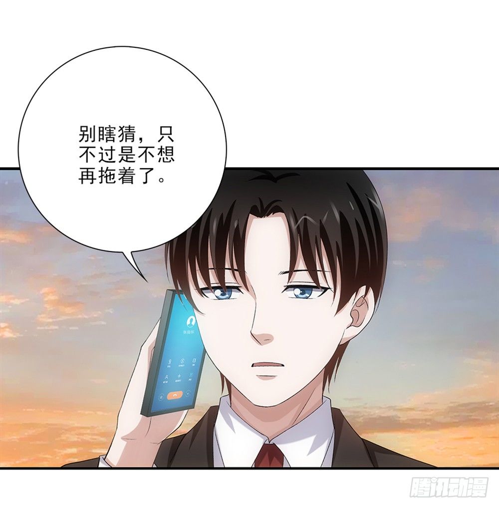 我只是想帮他...-第53话