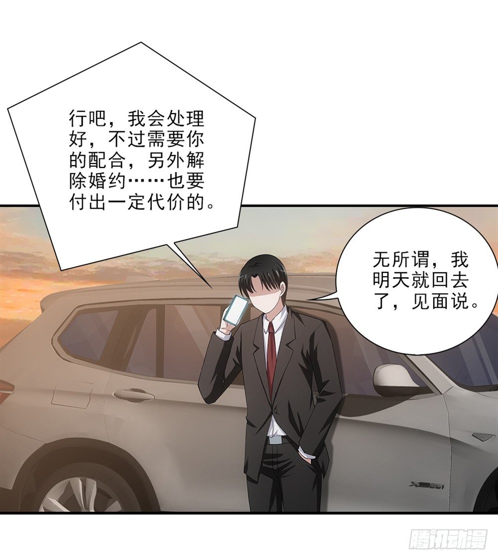 我只是想帮他...-第53话