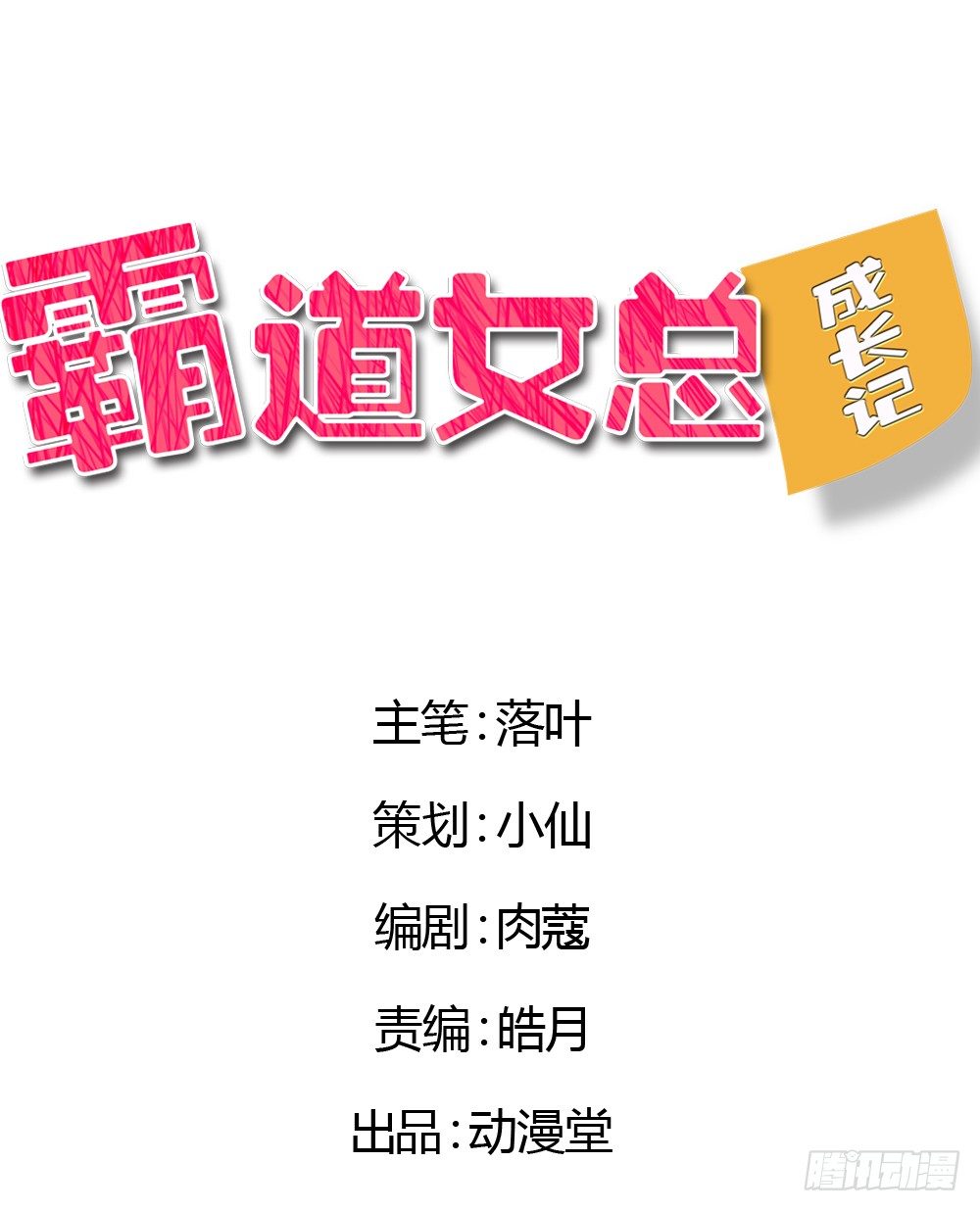 祖父的遗愿-第7话