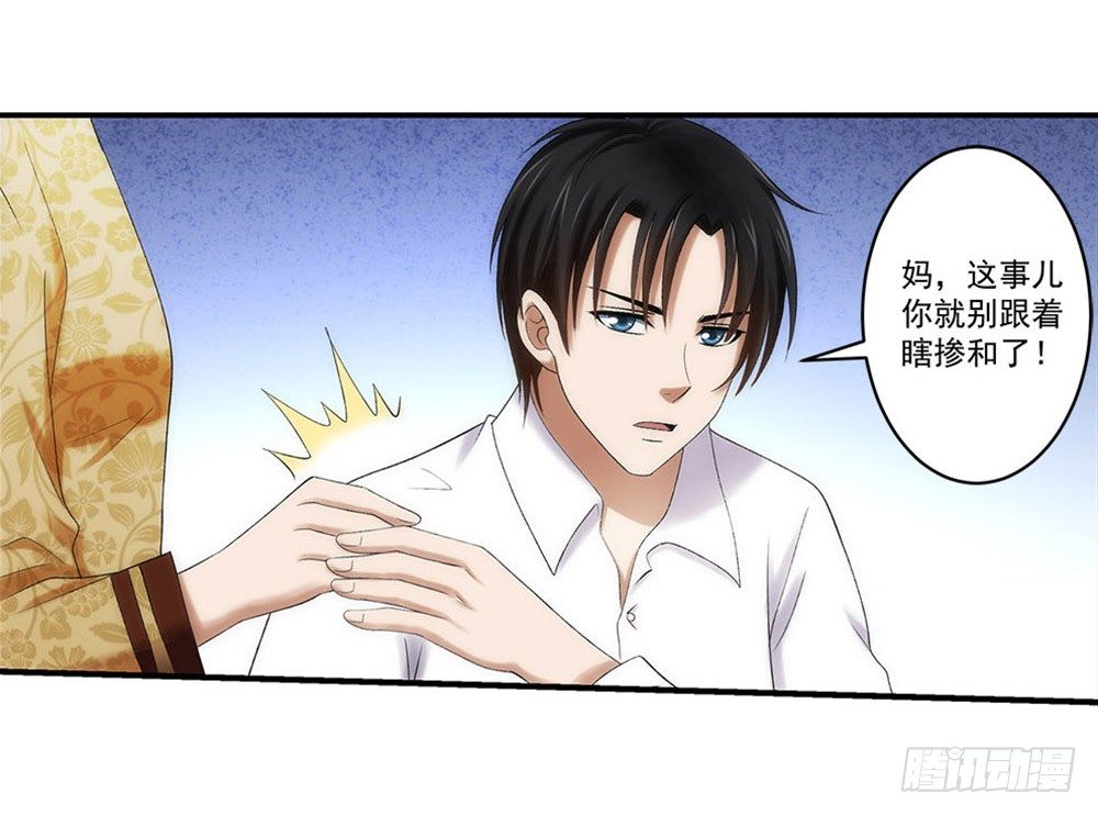 祖父的遗愿-第7话