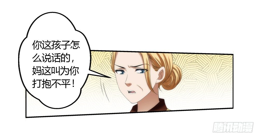 祖父的遗愿-第7话