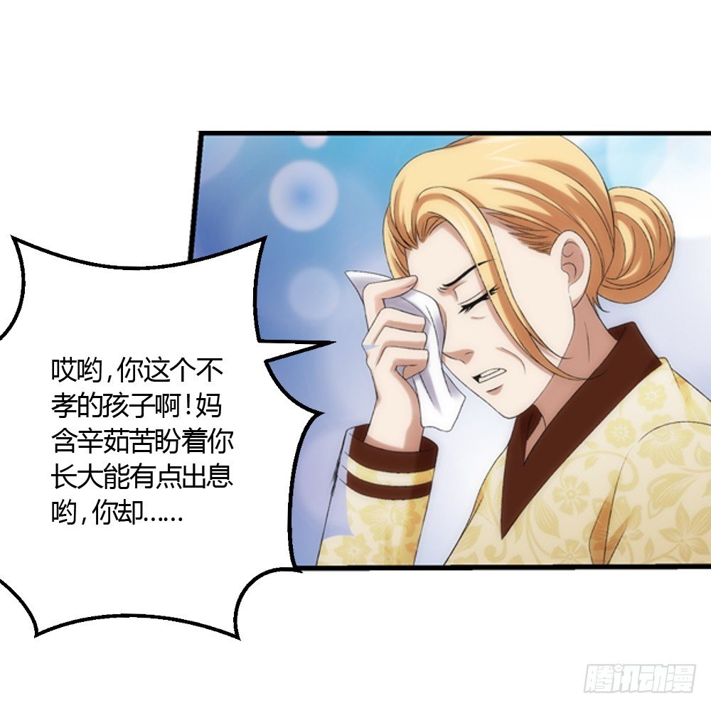 祖父的遗愿-第7话