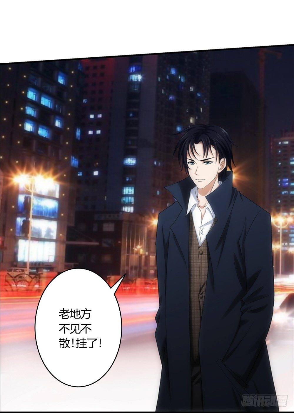 祖父的遗愿-第7话