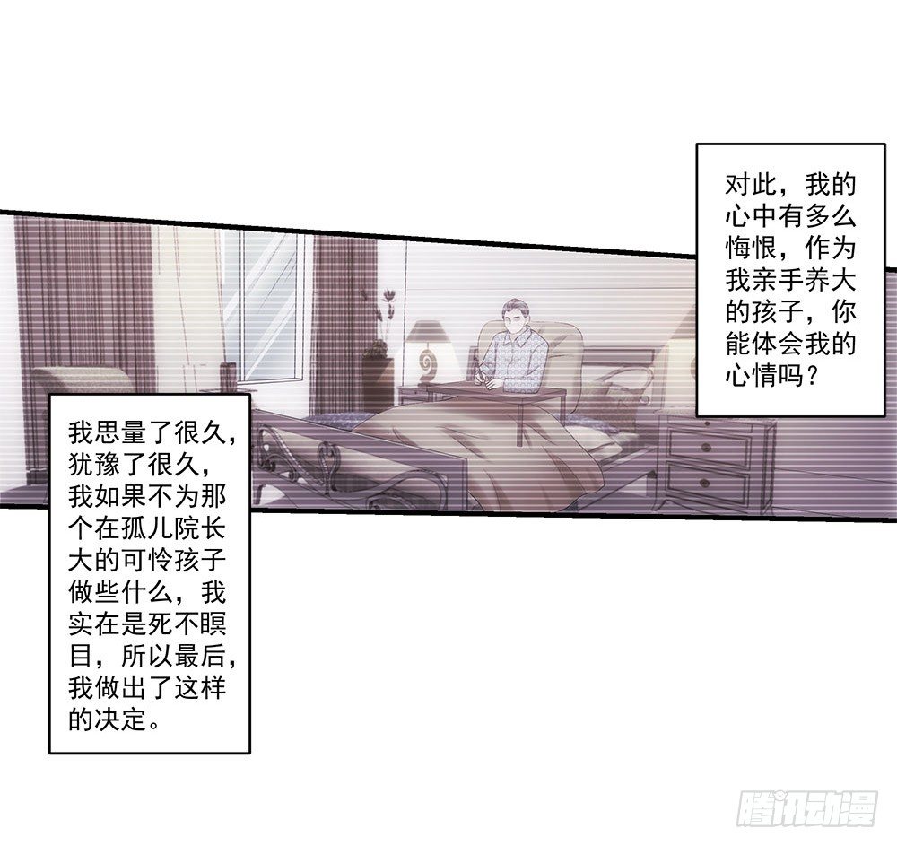 祖父的遗愿-第7话