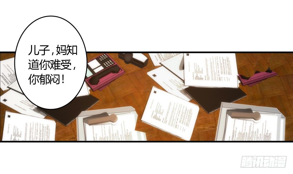 祖父的遗愿-第7话