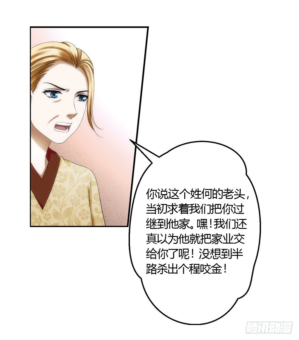 祖父的遗愿-第7话