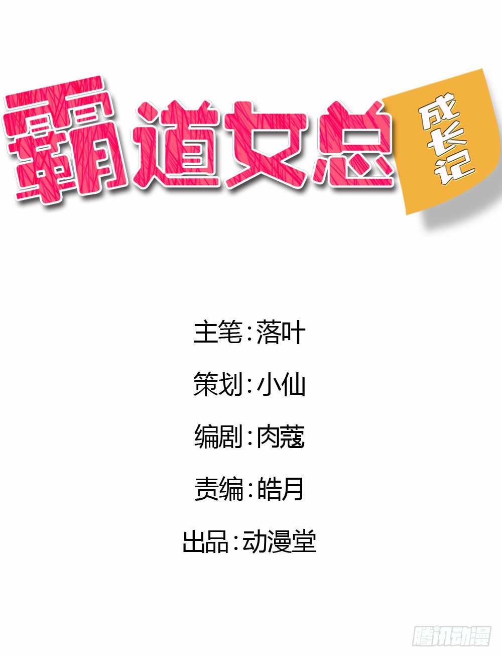 心烦意乱-第9话