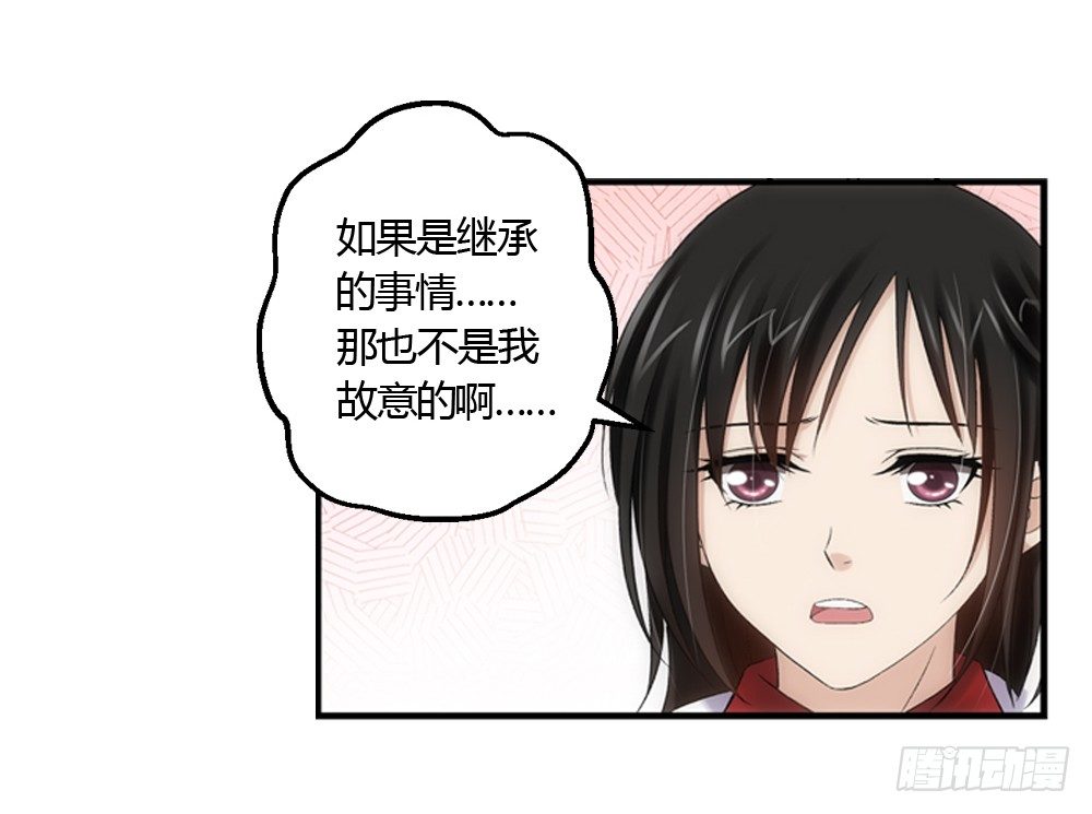 心烦意乱-第9话